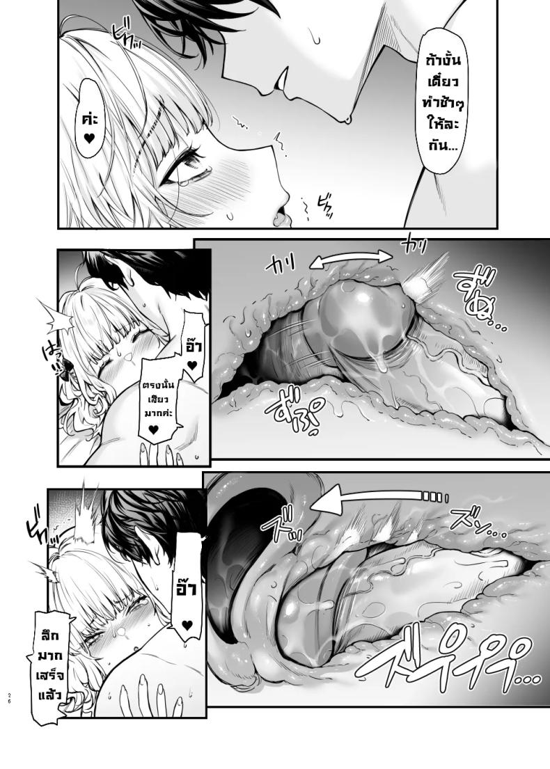 สาวจิไรเคย์รูกะ